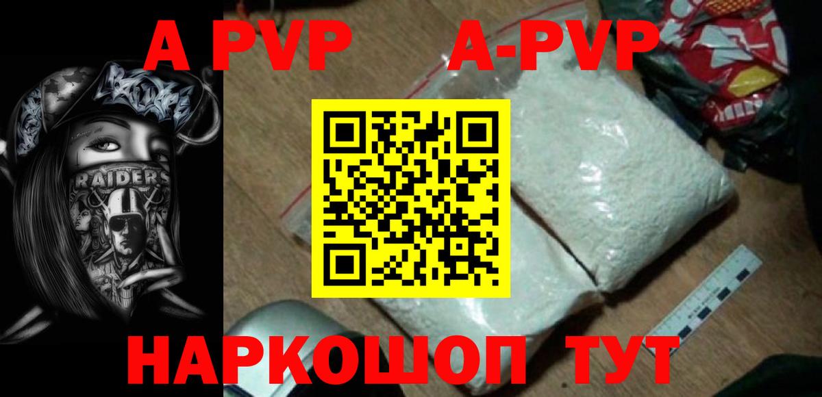 как найти закладки  Вход с VPN  Евпатория  Alfa_PVP Crystall  А ПВП Crystall 