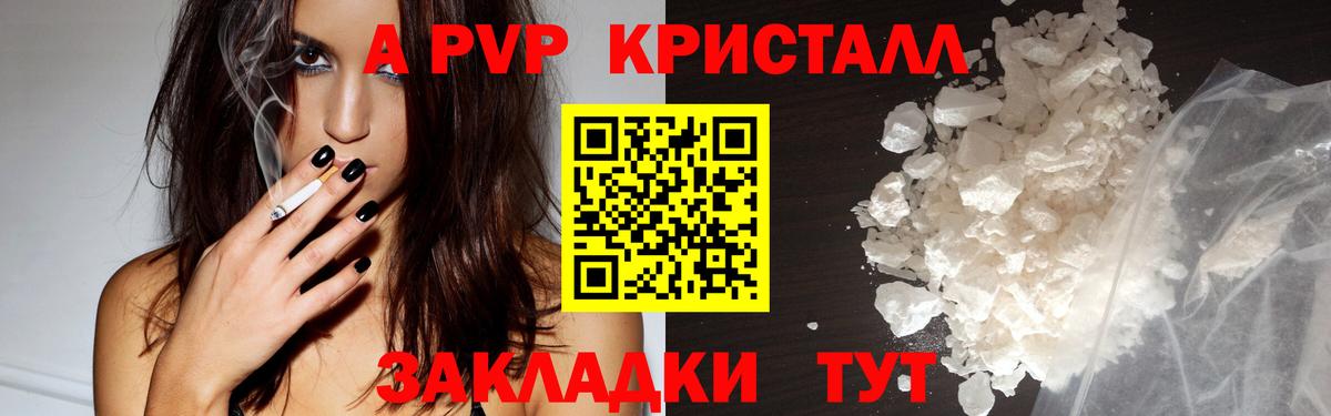 Alpha-PVP СК КРИС Евпатория