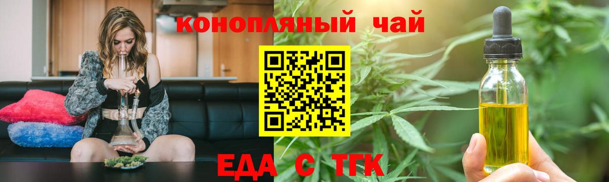 Евпатория  Cannafood марихуана  Вход с VPN 