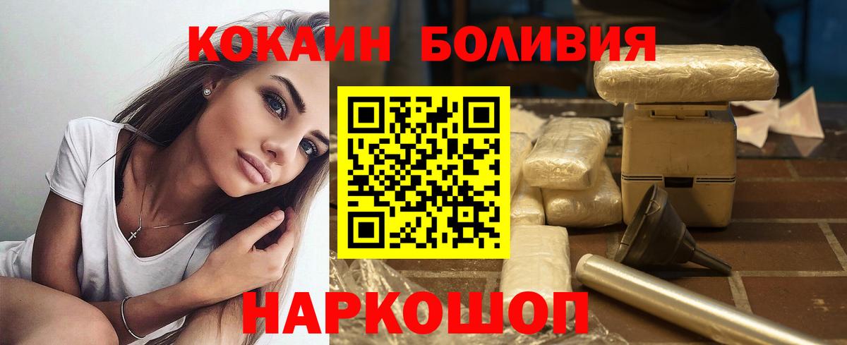 Кокаин Fish Scale Евпатория