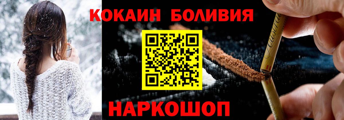 COCAIN 99%  купить наркотик  Евпатория  COCAIN Fish Scale  Вход с VPN 