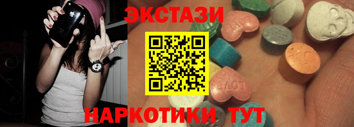 Евпатория  ЭКСТАЗИ диски  ЭКСТАЗИ 300 mg  ЭКСТАЗИ  Вход с VPN 