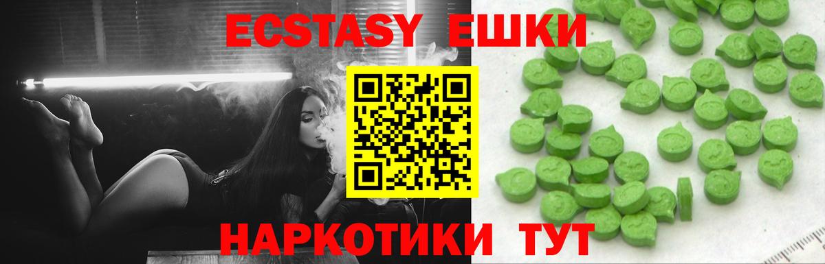 Экстази XTC Евпатория