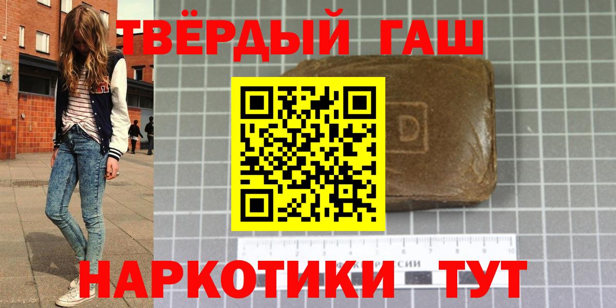 ГАШИШ  Вход с VPN  Евпатория  Гашиш VHQ 