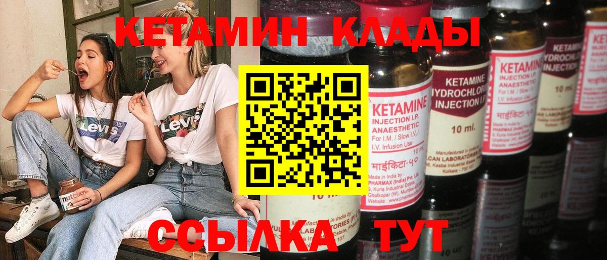 КЕТАМИН ketamine  КЕТАМИН VHQ  Вход с VPN  Евпатория 