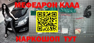 мефедрон VHQ Дубна