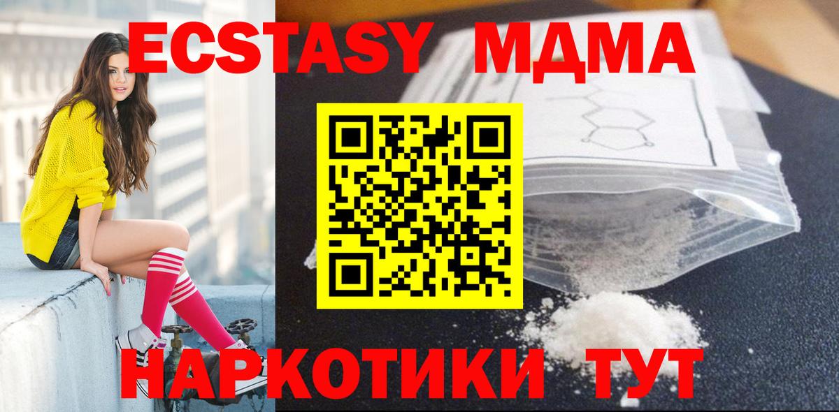 MDMA молли  МДМА  MDMA молли  Евпатория  Вход с VPN 