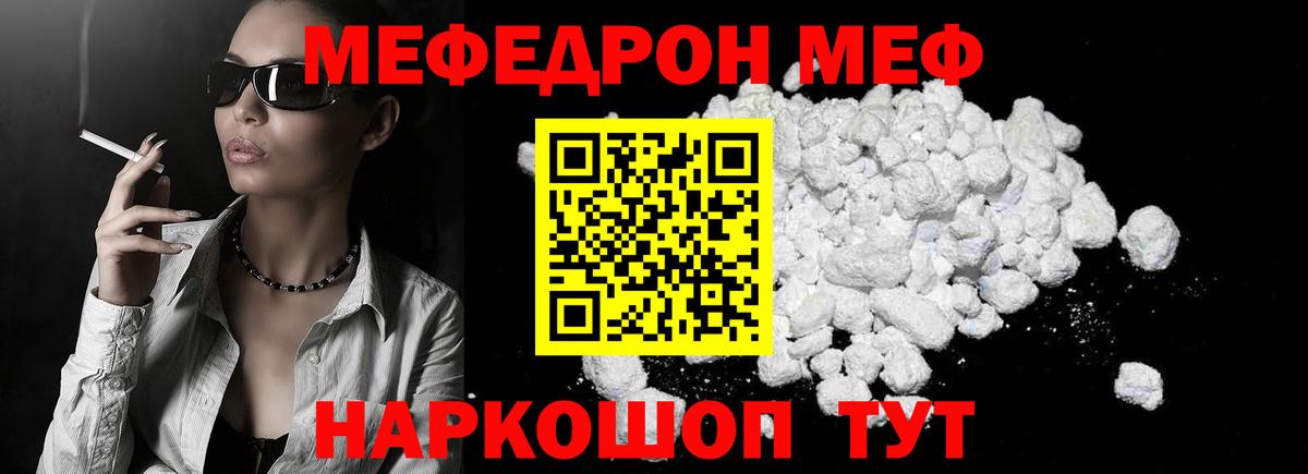 даркнет сайт  Мефедрон 4 MMC  Меф  Вход с VPN  Евпатория 