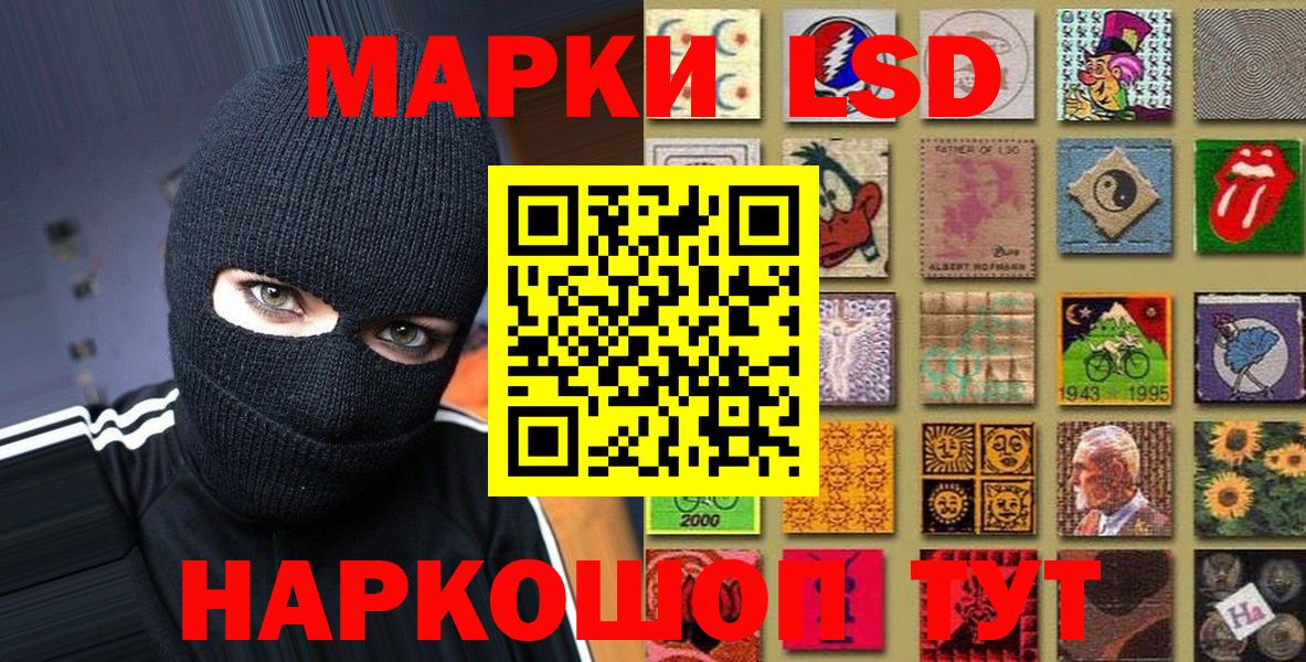 Марки 25I-NBOMe 1500мкг Евпатория