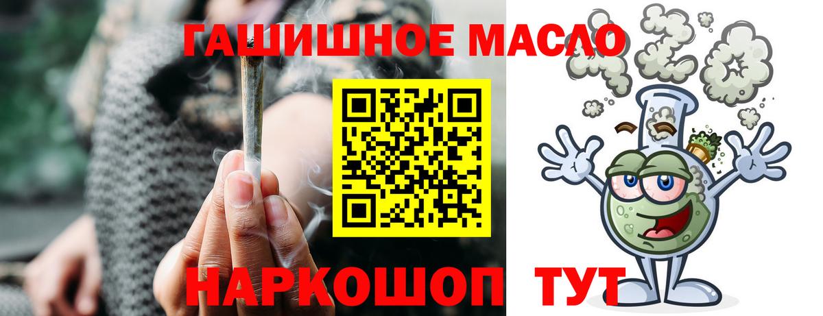 Дистиллят ТГК THC oil Евпатория