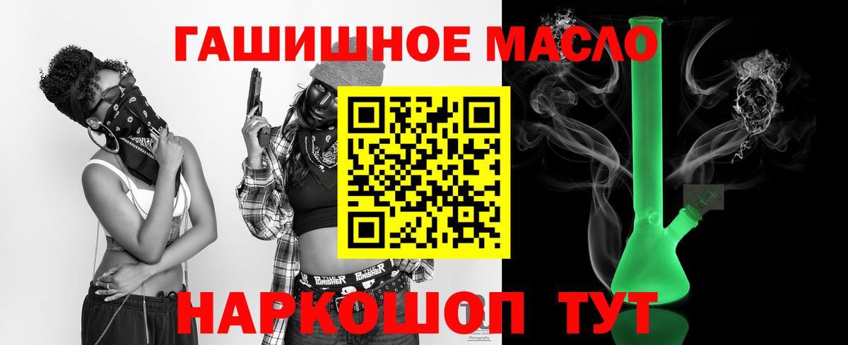 Дистиллят ТГК вейп  Дистиллят ТГК THC oil  Евпатория  Вход с VPN 