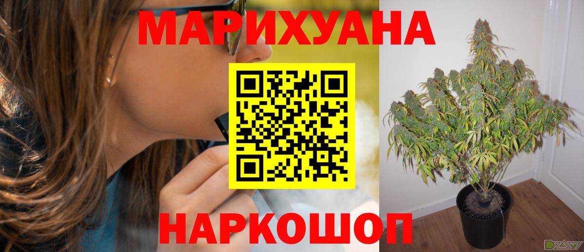 Евпатория  Каннабис семена  Конопля LSD WEED  Вход с VPN  Бошки Шишки SATIVA & INDICA  Марихуана ГИДРОПОН 